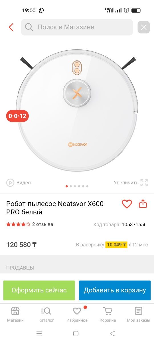 робот-пылесос Neatsvor X600 Pro