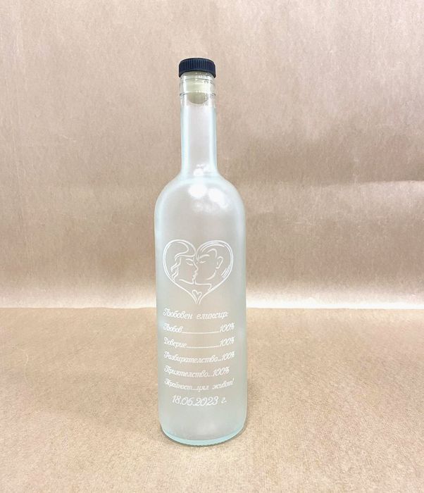 Матови бутилки с гравюра за Кръщенета ,Сватби,Завършване и Юбилеи