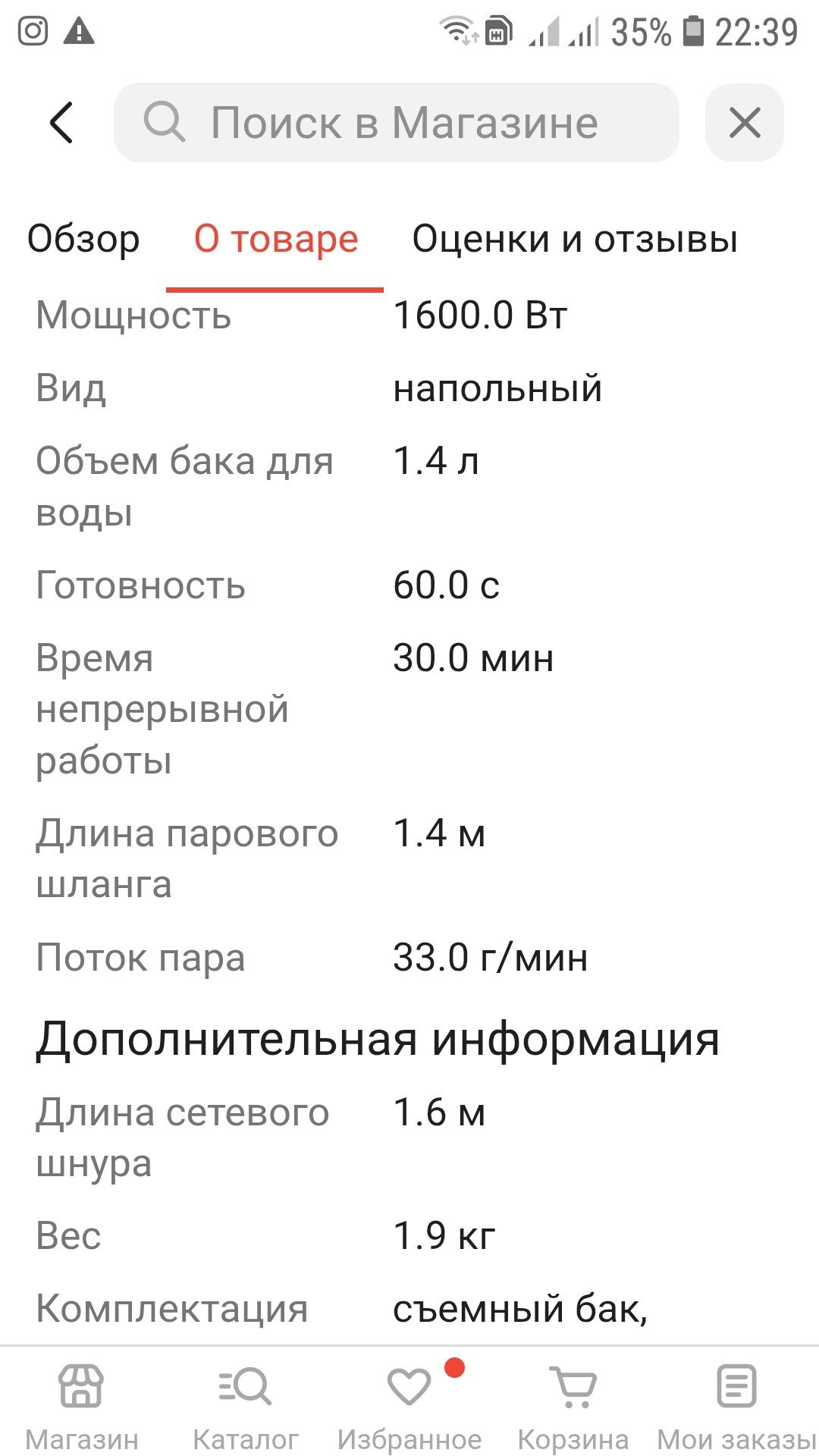 Отпариватель PHIPHILIPS