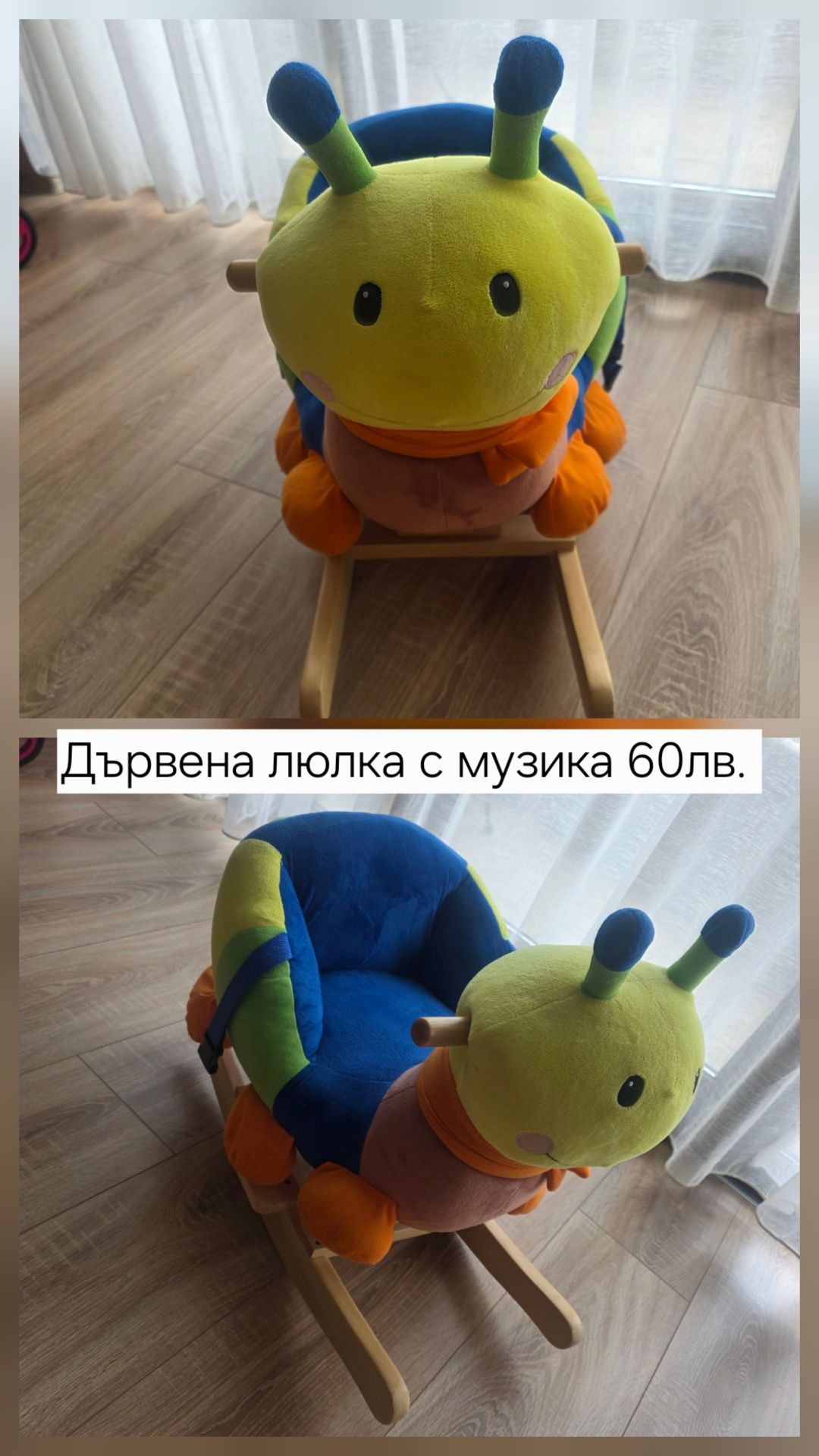 Детска Люлка плюшена Moni Toys Гъсеница