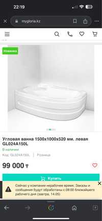 Продам срочно угловую ванну