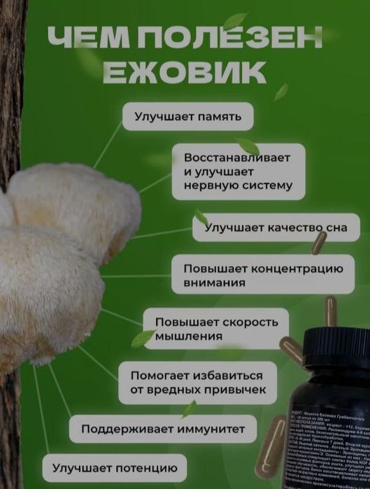 Микродозинг 5х капсул