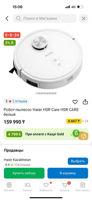 Продам робот пылесос