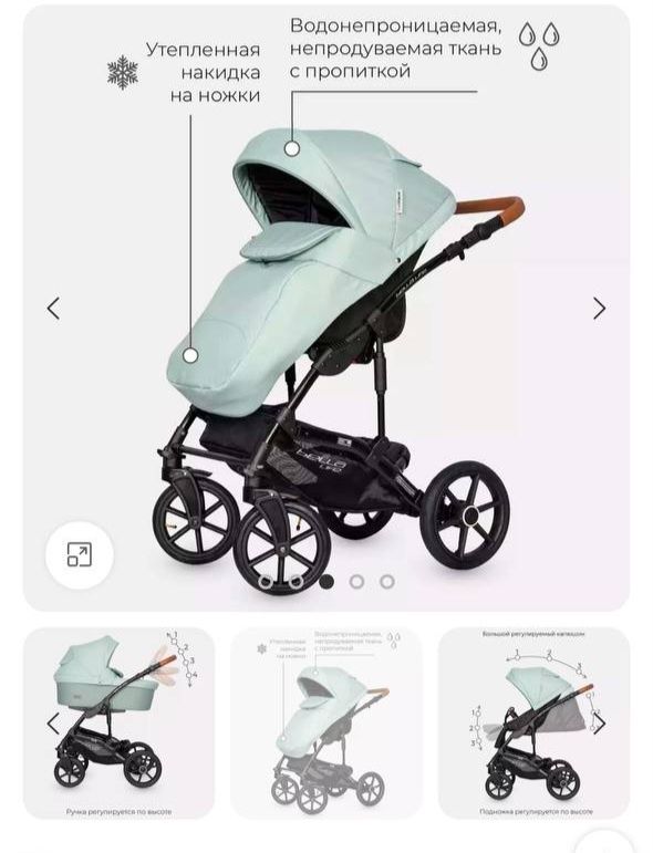Коляска универсальная 3 в 1 Riko Basic Bella Life.