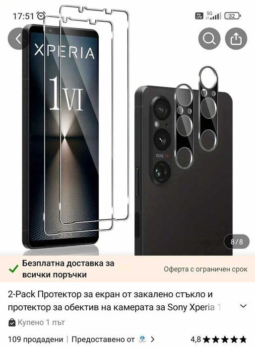 протектор за телефон sony xperia 1 VI