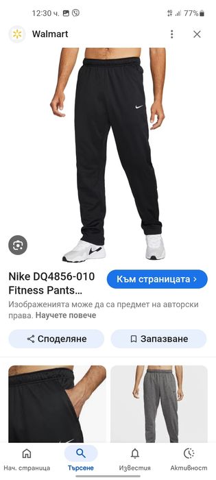 Nike dri fit мъжко долнище M- L размер.
