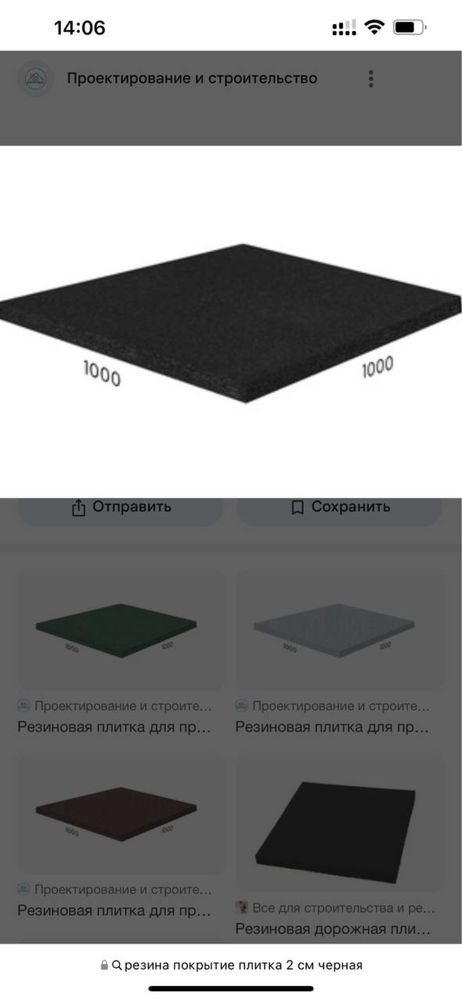 2 см! Выгодная цена, успейте купить! резиновая плитка покрытие
