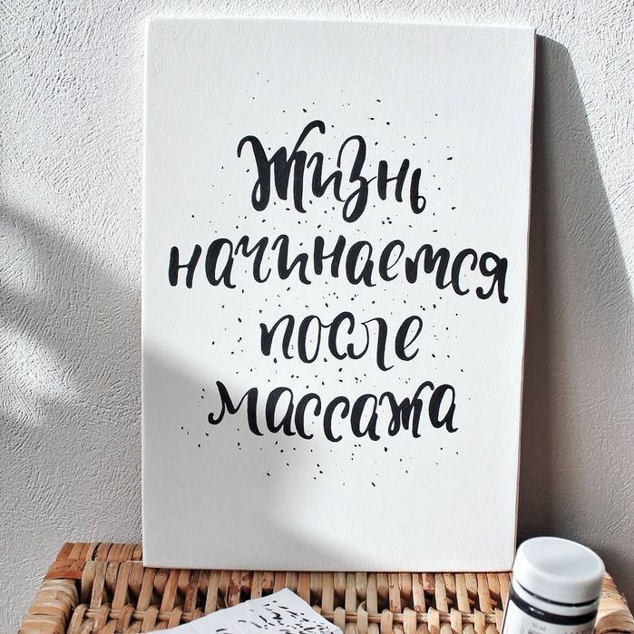 Расслабляющий массаж