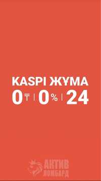 Iphone 11, 12, 13, 14, 15 в рассрочку на 24 месяца.