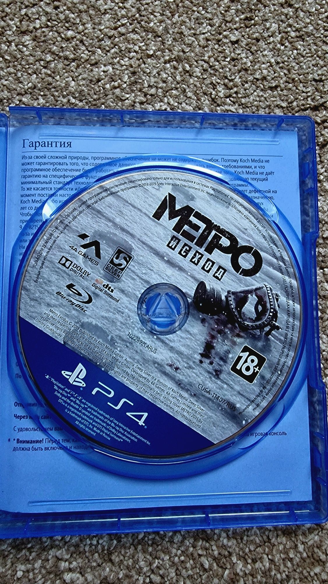 Диски PS4 , отличное состояние .