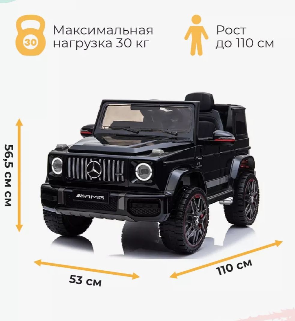Электромобиль Mercedes-AMG маленького водителя детские машина