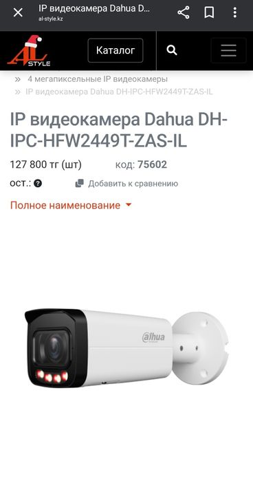 dahua dh ipc hfw2449t zas il