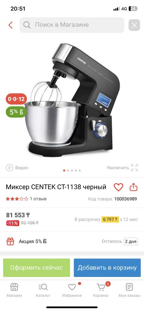 Планетарный миксер