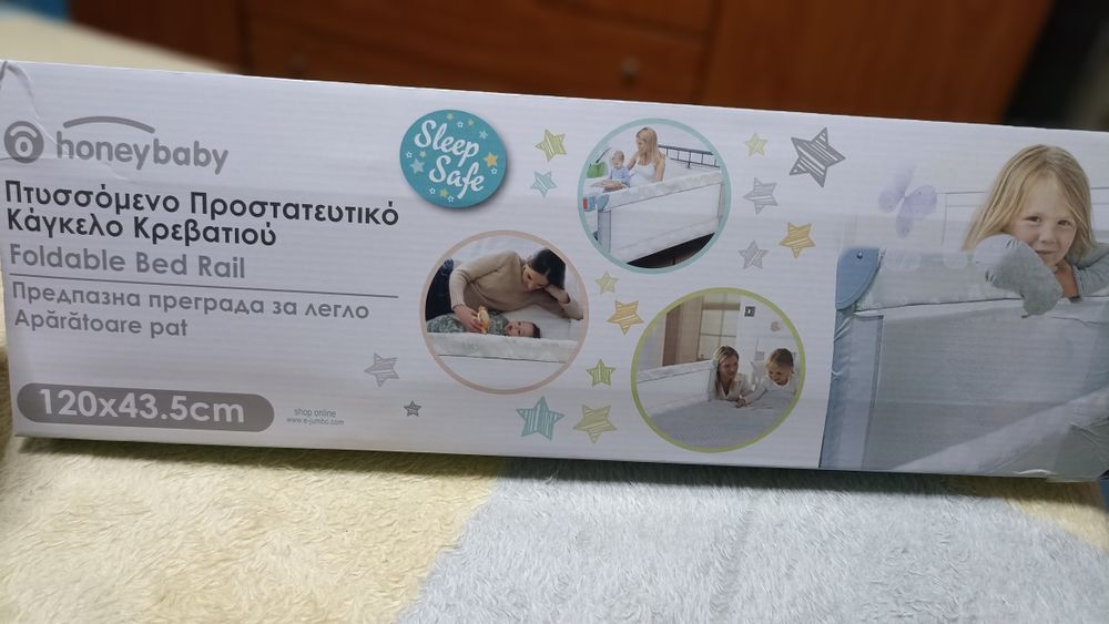 Предпазна преграда за легло Honey baby