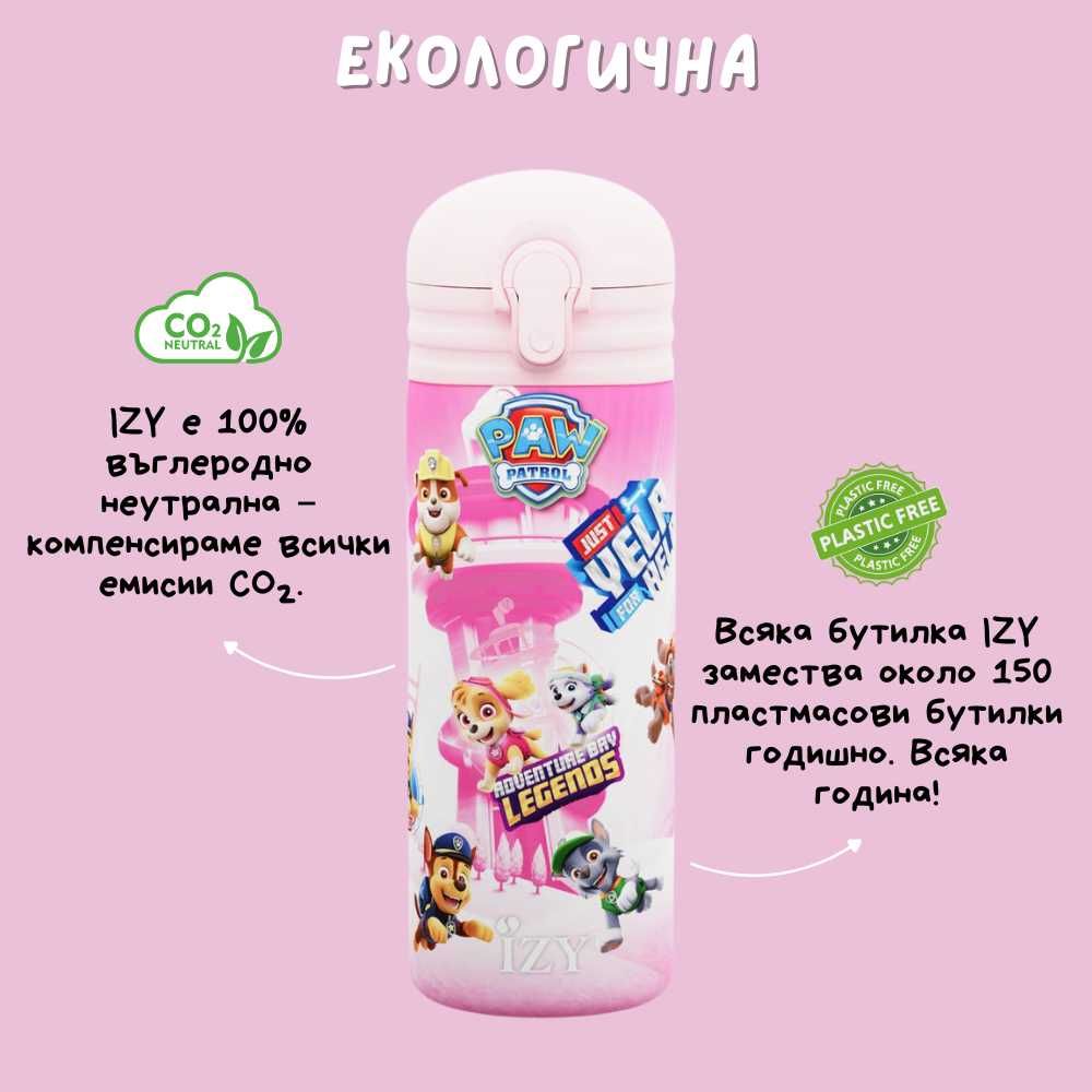 IZY – Детски шишета от неръждаема стомана със стикери и персонализация