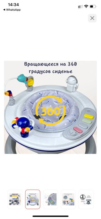 Продам детские ходунки