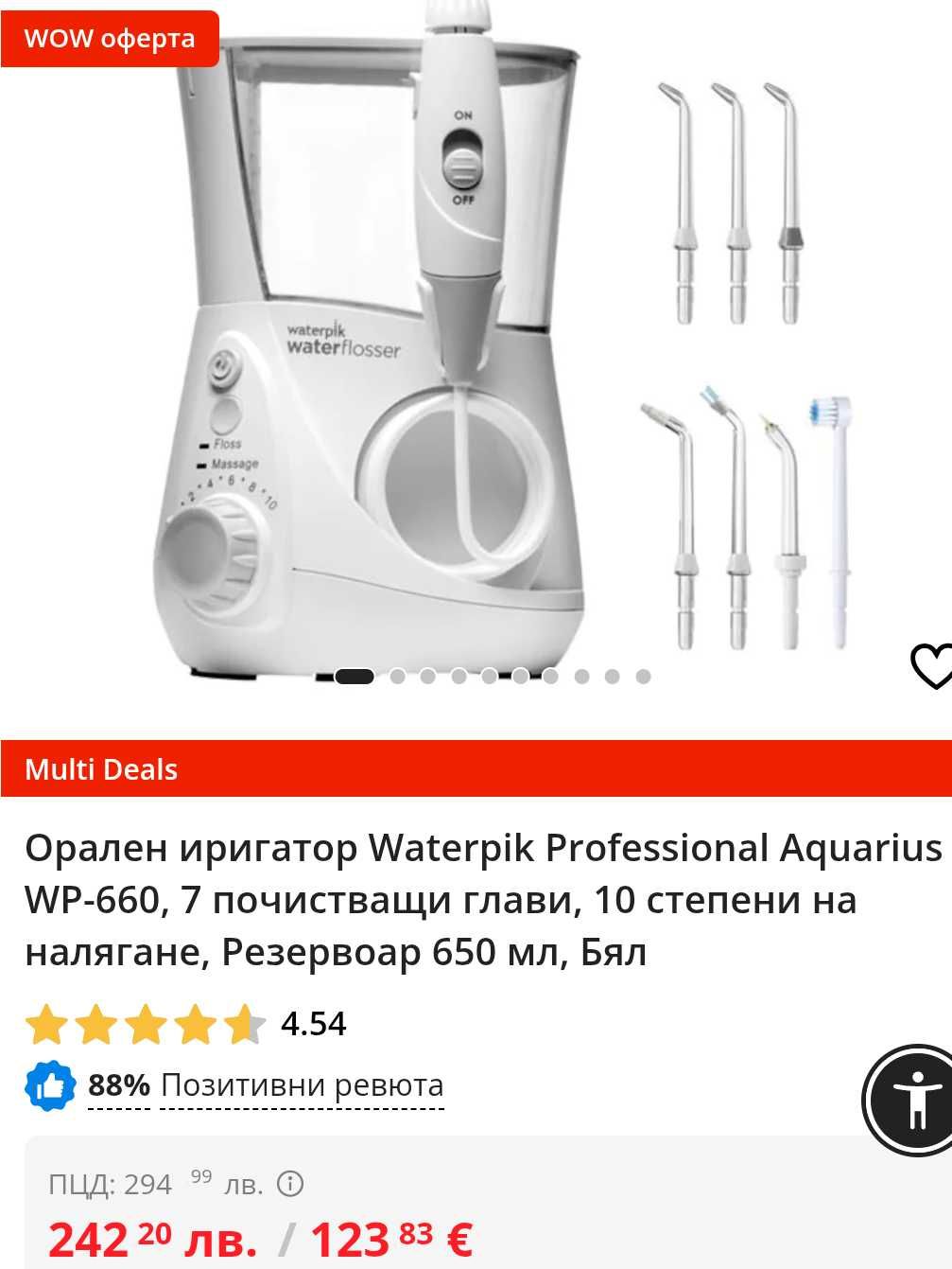 Зъбен душ - Орален иригатор Waterpik Professional Aquarius WP-660