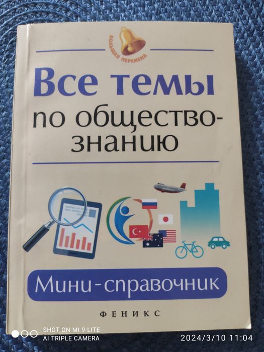 Продам учебники, учебные пособия