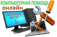 Удаленная помощь установка программ Microsoft Office Kaspersky AnyDesk