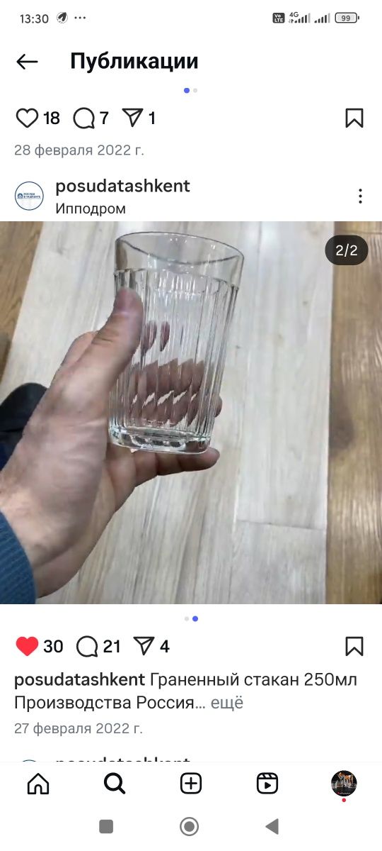 Stakan graniyonni