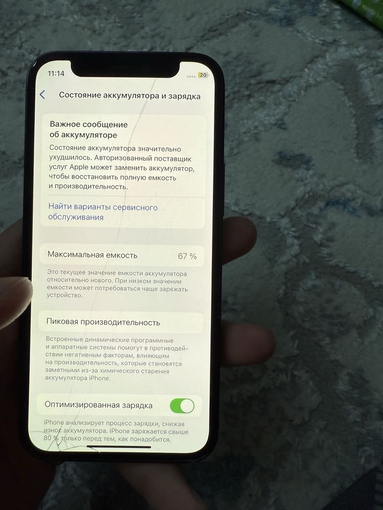 Iphone 12 mini 128gb ochilmagan