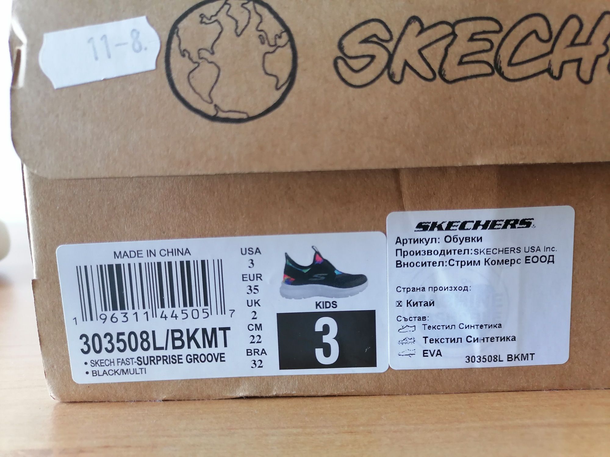 Маратонки Skechers