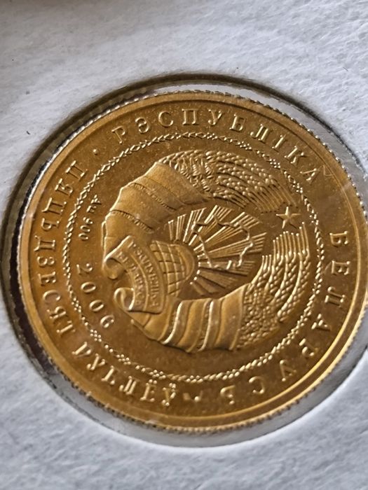 50 рубли 2006 год, Беларус, злато 8.00 гр,900/1000 (21.6 карата)