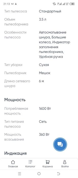 пылесос Саммунг в отличном состоянии