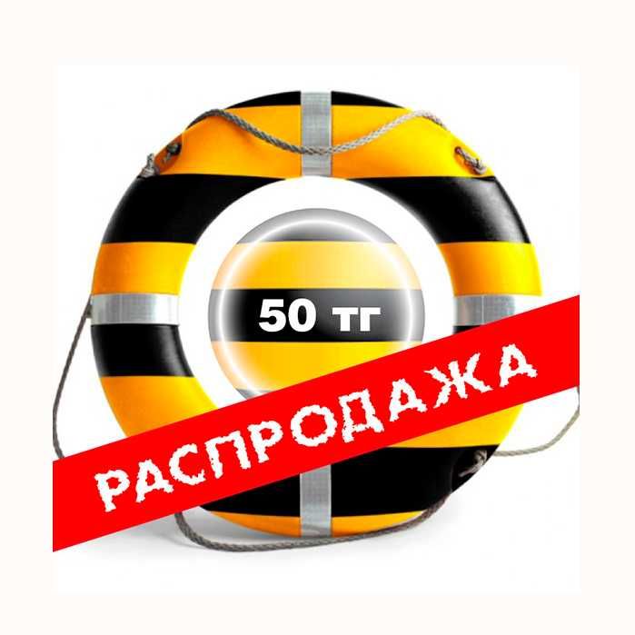 Билайн (Beeline) гигабайты - 50 тг ДО КОНЦА МЕСЯЦА