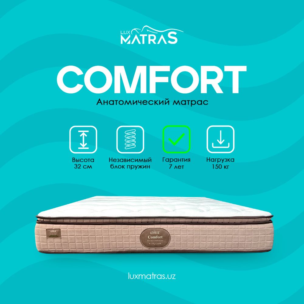 Матрас Comfort LUXMATRAS Samarqand