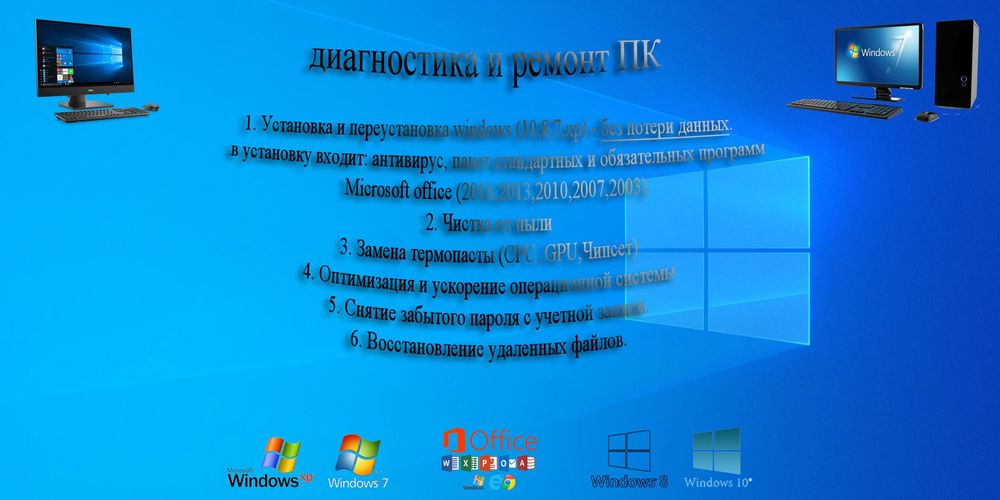 Установка Windows! Диагностика и устранение неисправностей