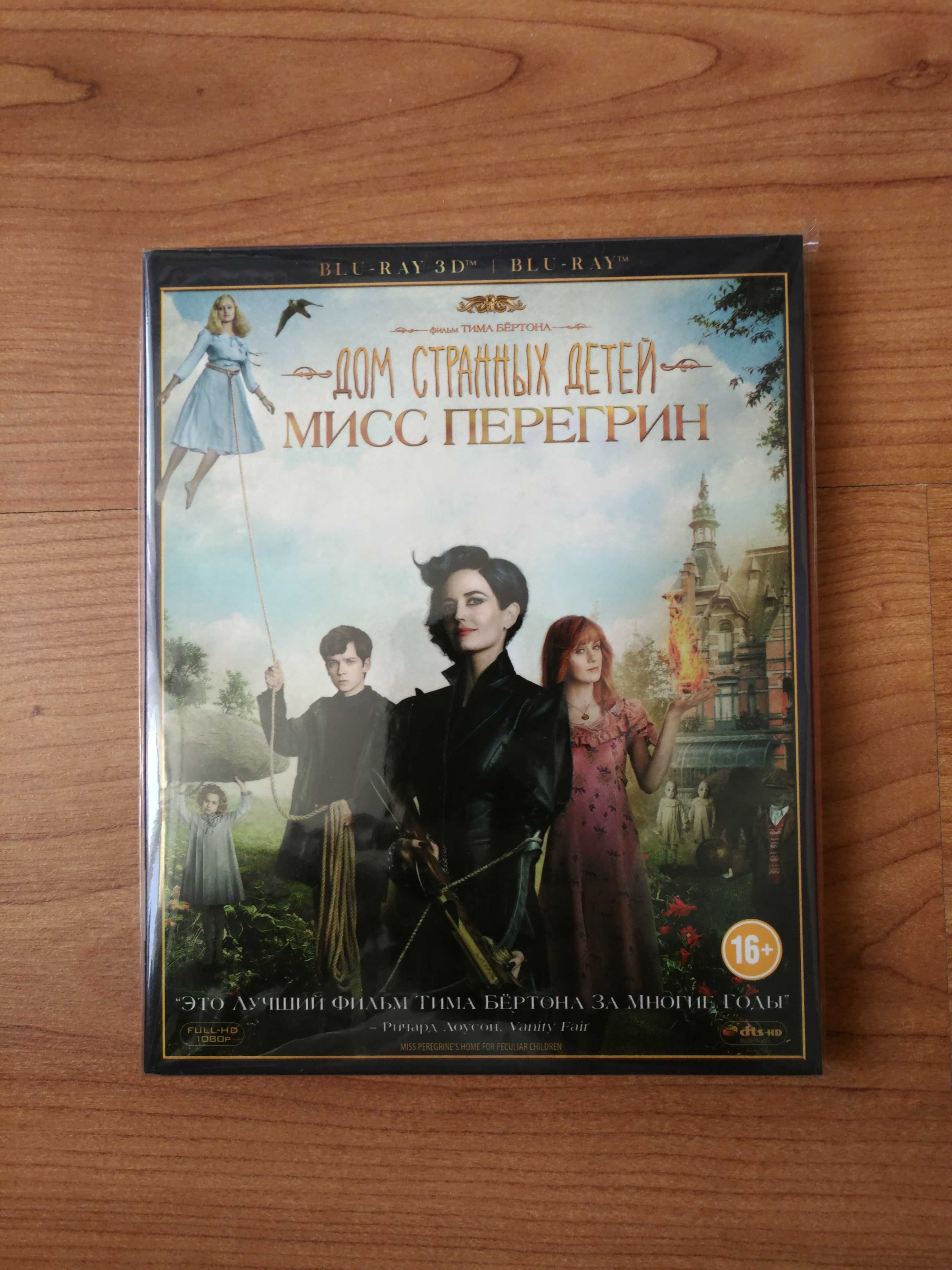 Дом странных детей Мисс Перегрин 3D + 2D (2017) Blu-ray диск