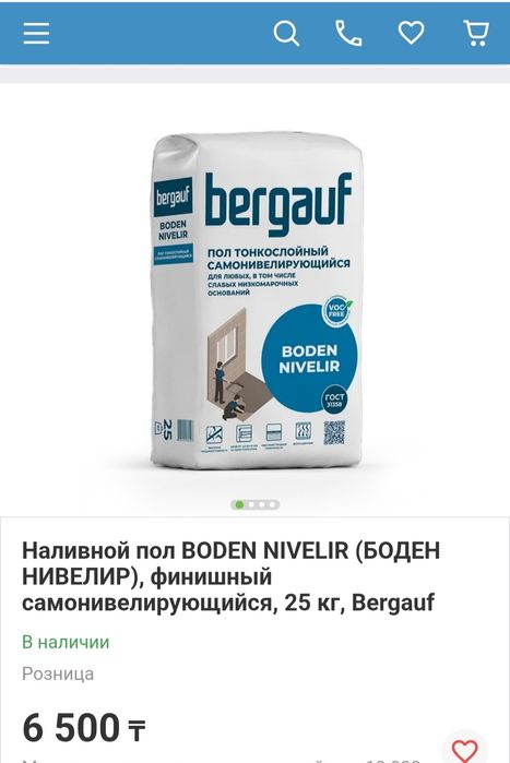 Продам тонкослойный цементный наливной пол Бергауф