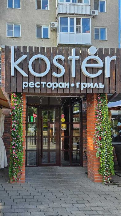 Действующий бизнес ресторан "Костер" · 320 м²