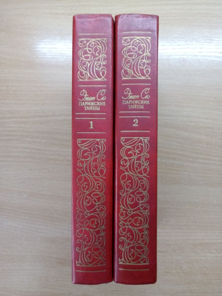Эжен Сю, Парижские тайны, в двух томах