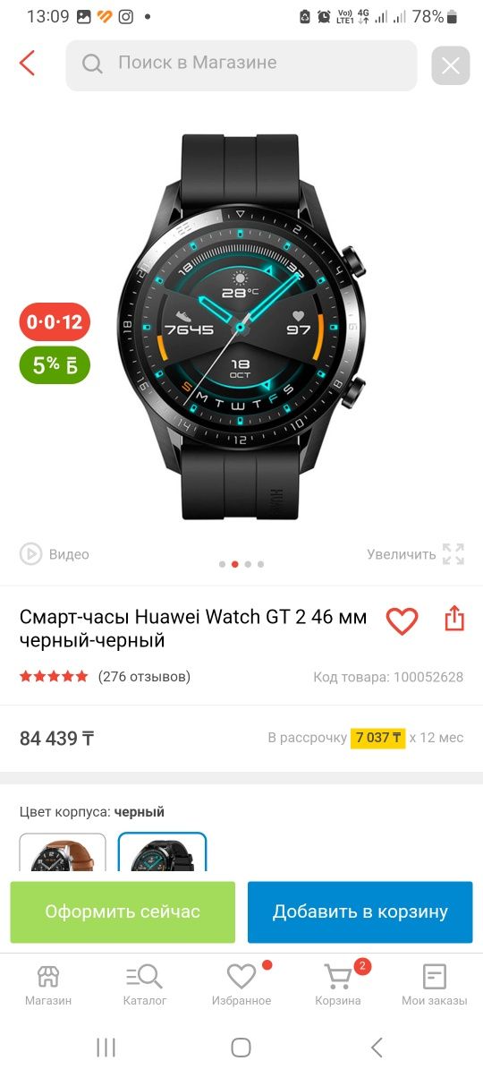 Смарт-часы Huawei Watch GT 2 46 мм черный