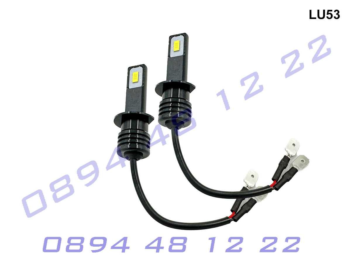 H1 LED крушки фарове Удароустойчиви ярки къси дълги светлини диод