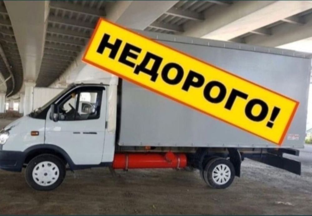 Грузоперевозки Газель Грузчики: доставка, переезды недорого.