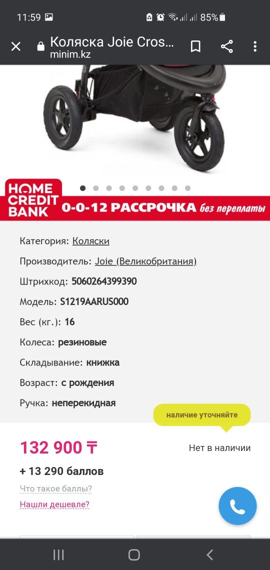 Продам коляску Joie Crosster