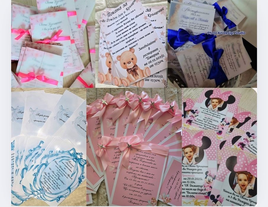 • Уникални покани – ръчна изработка по поръчка за ВСЕКИ ПОВОД! •
