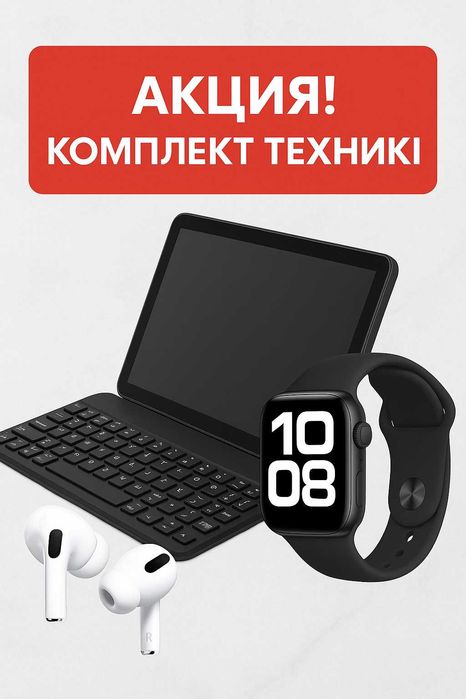 АКЦИЯ! ТРИ В ОДНОМ — Планшет G2000 + AirPods 3 + Apple Watch 10!