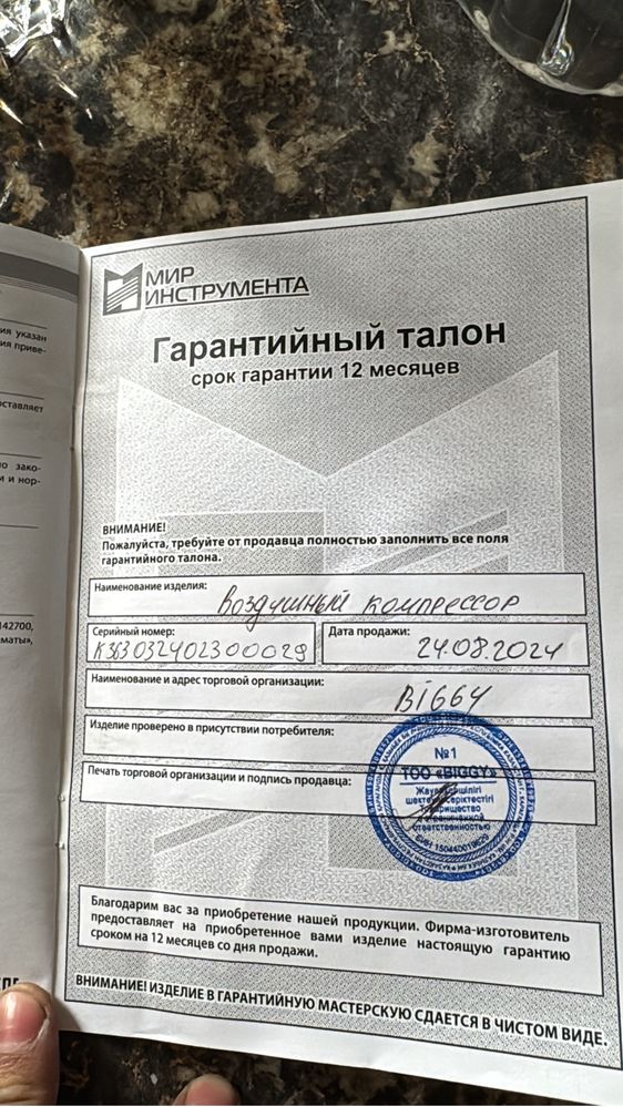 Компрессор матрикс
