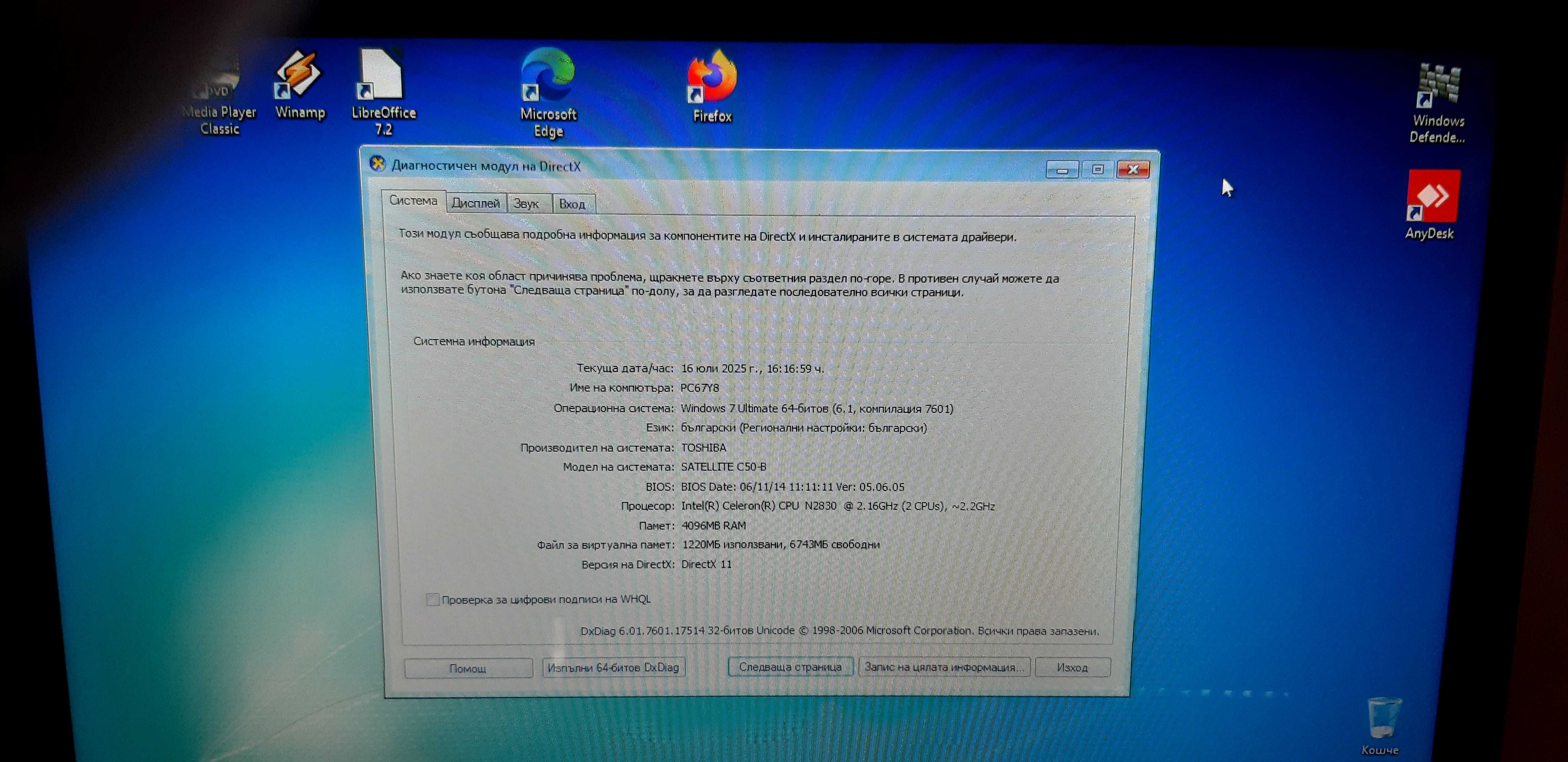 Перфектен лаптоп Toshiba Satellite C50-B-14D + чанта