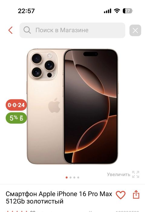 Iphone 16 pro max 512