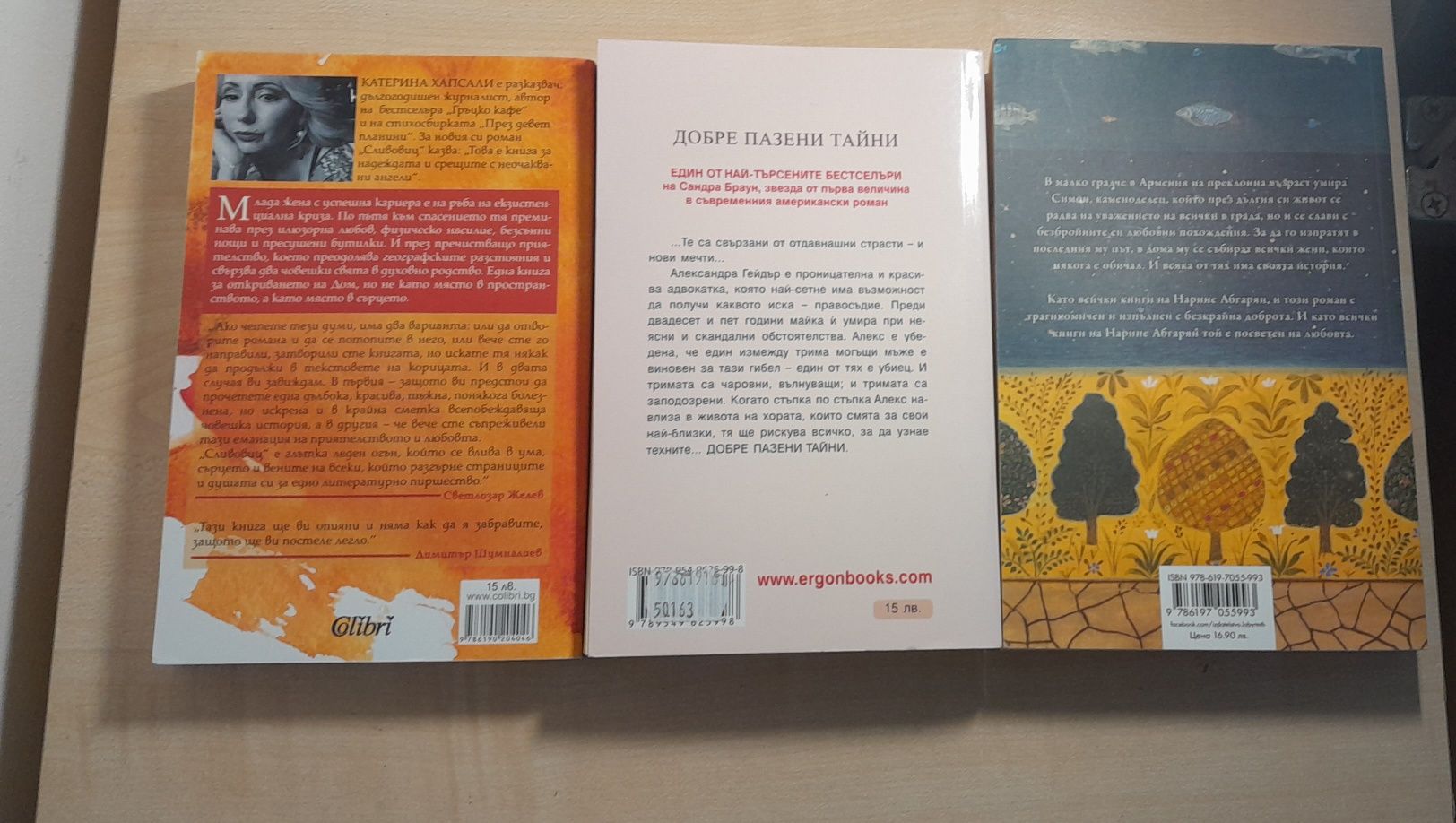 Книги:Художествена литература
