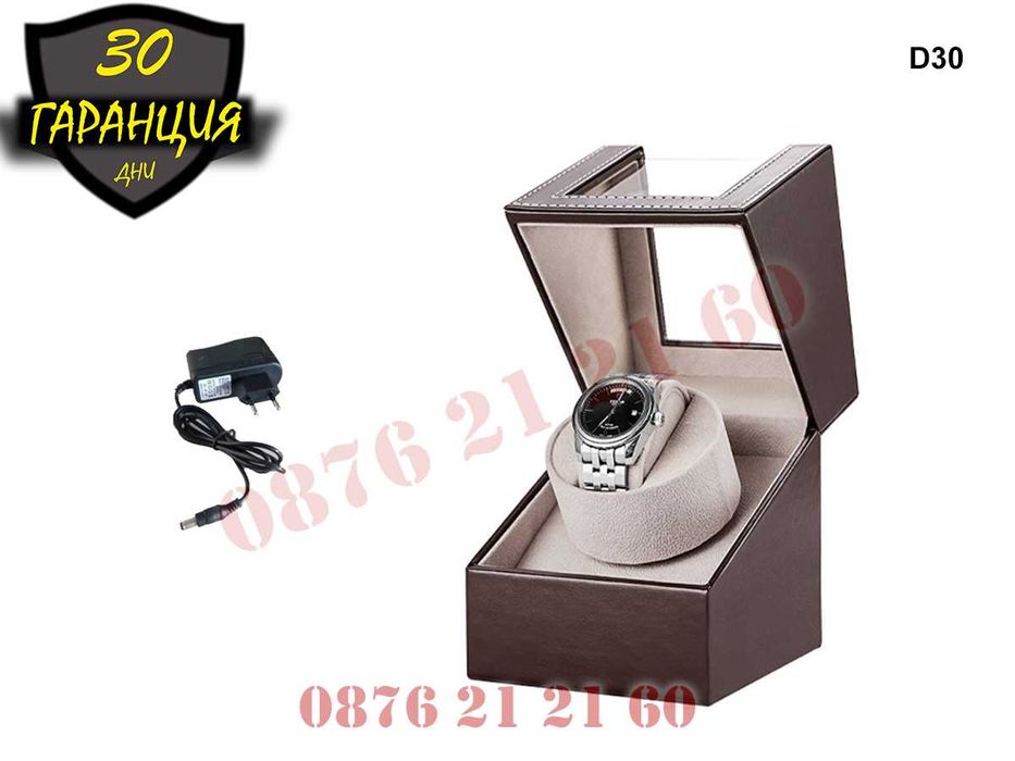 Кутия Автоматични Часовници Навиване Часовник Watch Winder Навивачка