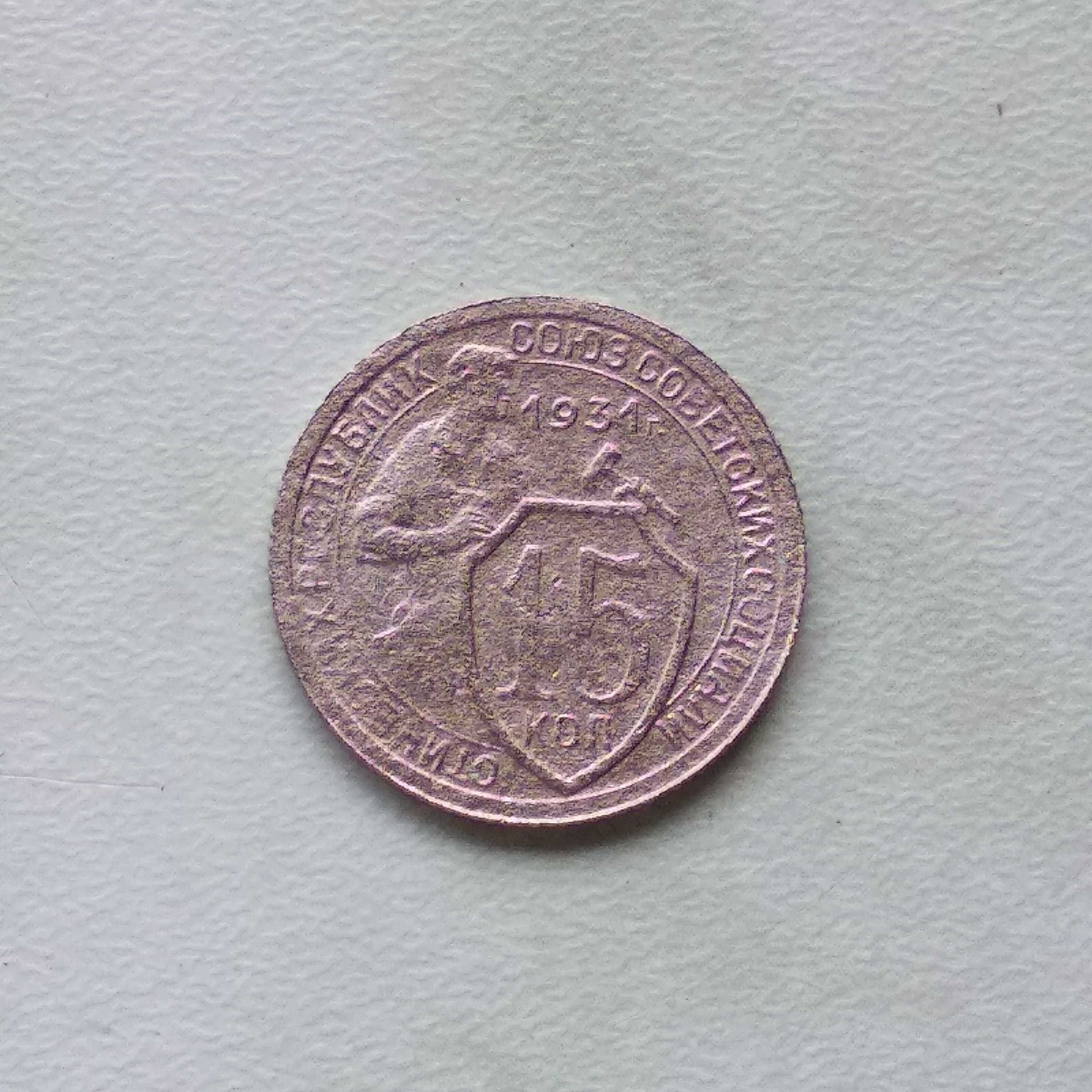 Монеты СССР (ранний период)