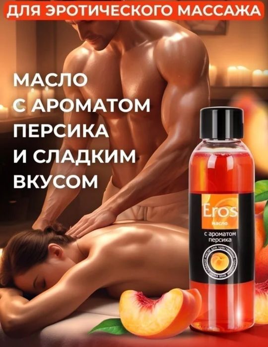 Massaj uchun yog organik