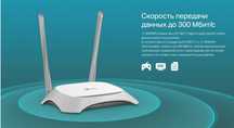 Wi-Fi роутер TP-LINK TL-WR840N и TL-WR841N ОПТИКА IPTV режим Репитер