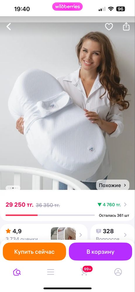 Кокон для новороженых и шезлонг